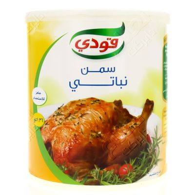 قودي سمن نباتي 1.36 كج