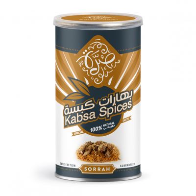 صرة بهارات كبسة 200 جرام