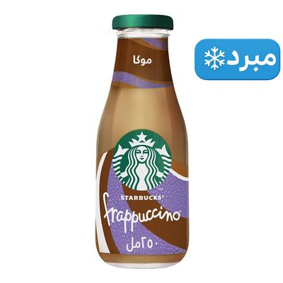 ستاربكس قهوة باردة فراباتشينو موكا 250 مل