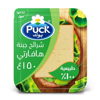 بوك جبنة هافارتي الطبيعية شرائح 150 جرام