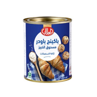 العلالي باكينج باودر 200 جرام