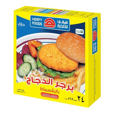 Herfy Chicken Burgers Breaded Fully Cooked 1344 G