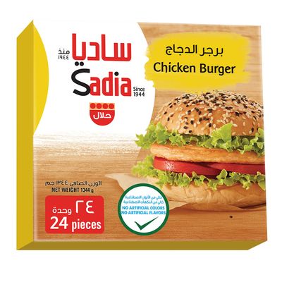 ساديا برجر الدجاج - 1344 جرام