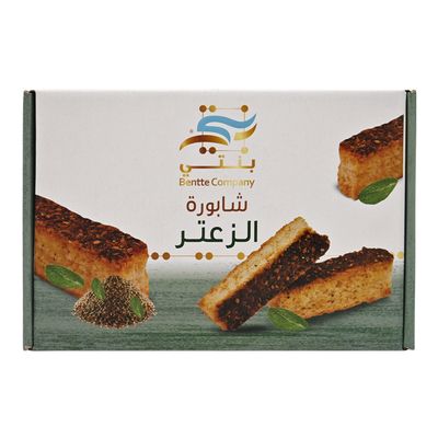 بنتي شابورة بالزعتر - 250 جرام
