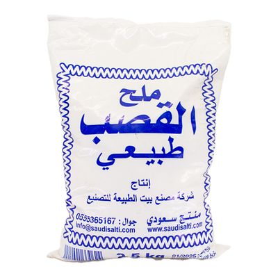 القصب ملح طبيعي - 2.5 كيلو