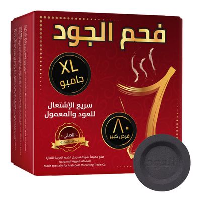 الجود فحم أسود كبير جدا سريع الاشتعال للبخور 80 قرص 