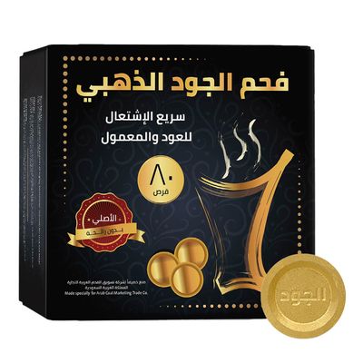 الجود فحم ذهبي سريع الاشتعال للبخور 80 قرص 