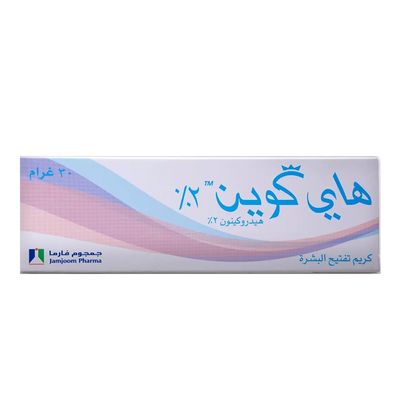 هاي كوين 2% كريم تفتيح للبشرة 30 جرام