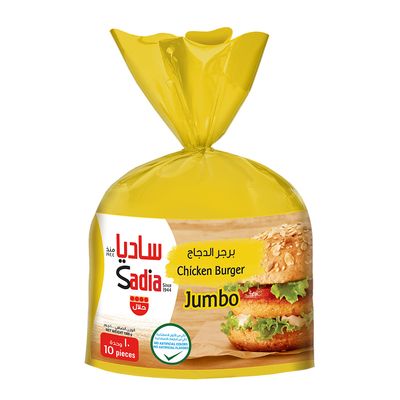 ساديا برجر دجاج جامبو - 1000 جرام