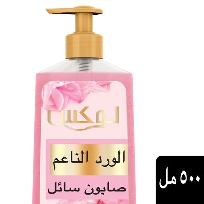 لوكس سائل غسيل لليدين لمسة ناعمة 500 مل