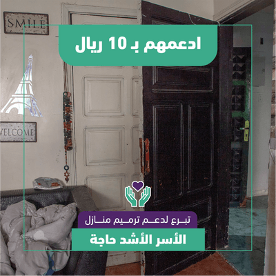 ادعمهم ب 10 ريال