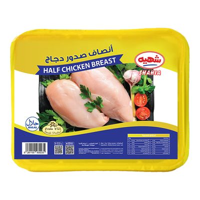 شهية انصاف صدور دجاج مجمدة - 400 جرام
