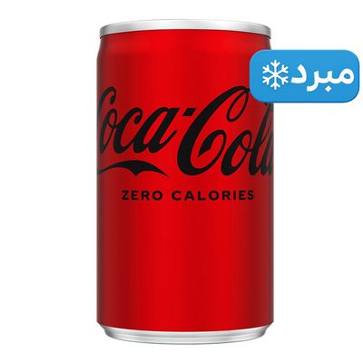 كوكا كولا مشروب غازي زيرو 150 مل