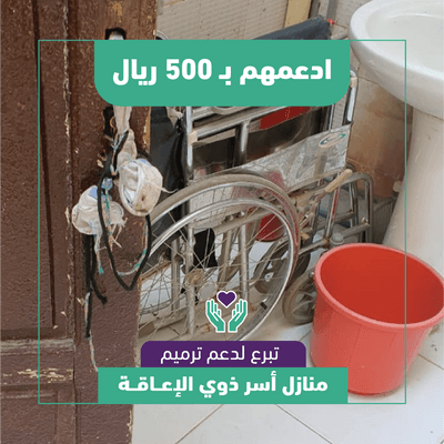 ادعمهم ب 500 ريال