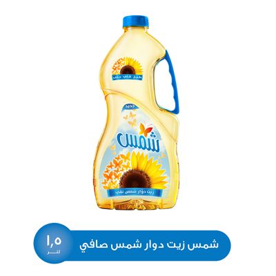 شمس زيت دوار الشمس 1.5 لتر