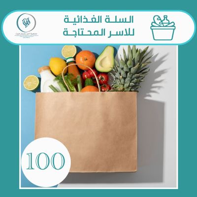 تبرع بـ 100 ريال