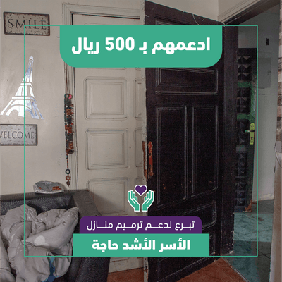 ادعمهم ب 500 ريال