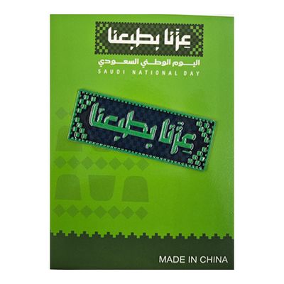 بروش عزنا بطبعنا