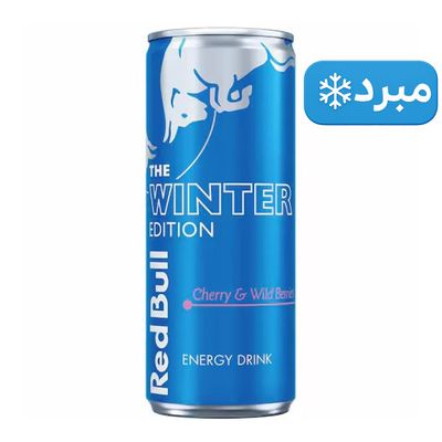 ريد بول مشروب طاقة بنكهة كرز وتوت بري ( مستورد) - 250 مل