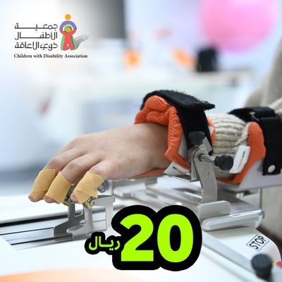 Donate 20 SR