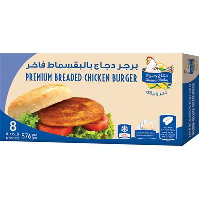 دجاج رضوى برجر بالبقسماط 8 قطع 576 جرام
