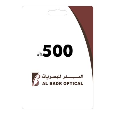 Al Badr Optical Gift Card - 500 SAR 
