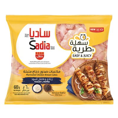 ساديا مكعبات صدور دجاج متبلة زبادي وفلفل أسود مجمدة - 600 جرام