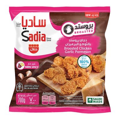 ساديا دجاج بروستد بالثوم و البارميزان غير حار - 700 جرام