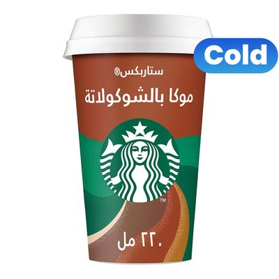 ستاربكس قهوة مثلجة موكا بنكهة الشوكولاتة 220 مل