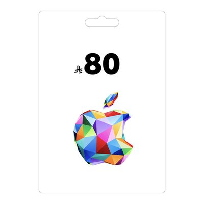 بطاقة هدايا ابل 80 ريال - متجر سعودي