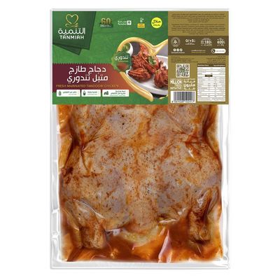 التنمية دجاج متبل تندوري طازج 600 جرام