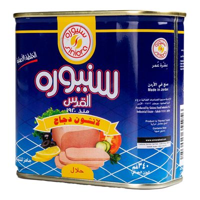 سنيوره لانشون دجاج 340 جرام