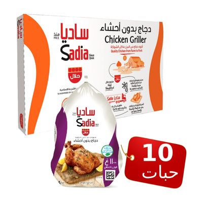 ساديا دجاج مجمد بدون احشاء كرتون 1100 جرام × 10