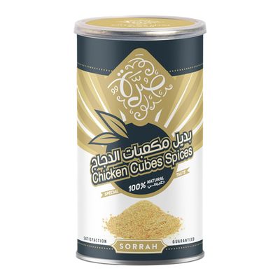 صرة بهارات بديل مكعبات الدجاج 220 جرام