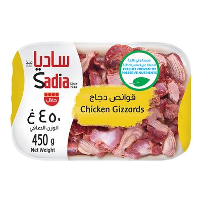 Sadia Chicken Gizzards Frozen - 450g