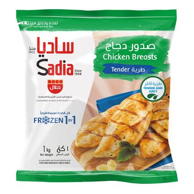 ساديا صدور دجاج طرية مجمدة 1 كج