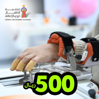 Donate 500 SR
