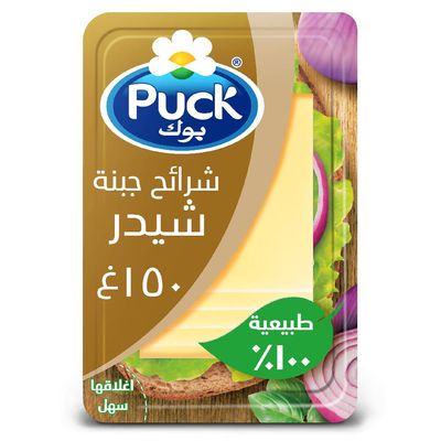 بوك جبنة شرائح شيدر 150 جرام