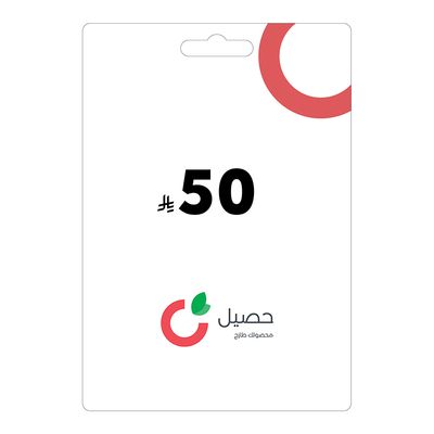 Haseel Gift Card - 50 SAR 