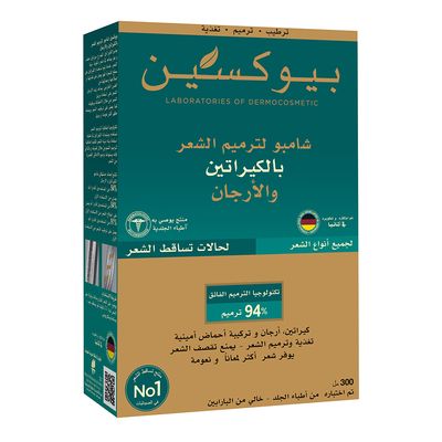 بيوكسين شامبو لترميم الشعر بالكيراتين والأرجان - 300 مل