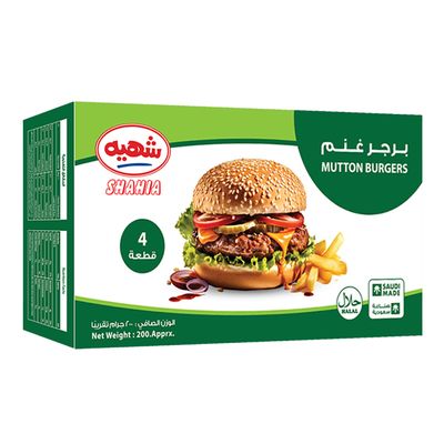 شهية برجر غنم - 200 جرام