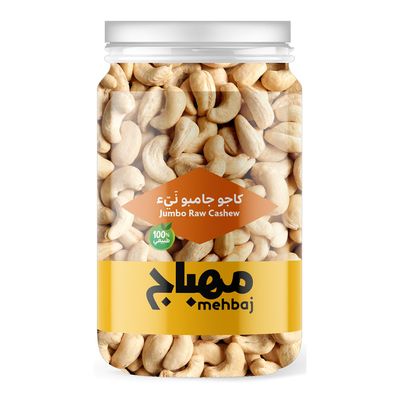 مهباج كاجو جامبو نيء 250 جرام