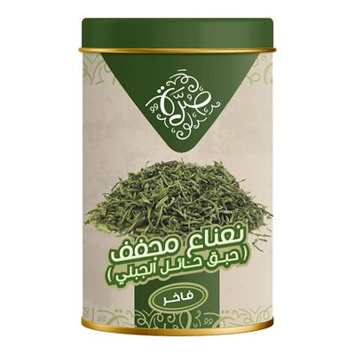 صرة نعناع مجفف حبق حائل الجبلي 120 جرام