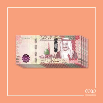 تبرع بـ 100 ريال 