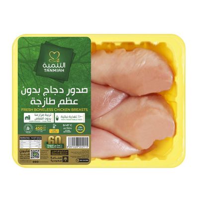 التنمية صدور دجاج بدون عظم طازج 450 جرام