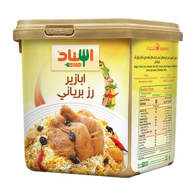 أبازير بهارات أرز برياني - 200 جرام
