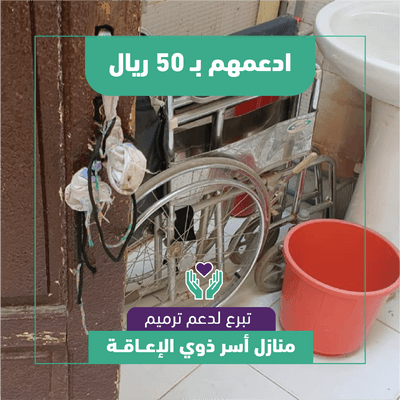 ادعمهم ب 50 ريال