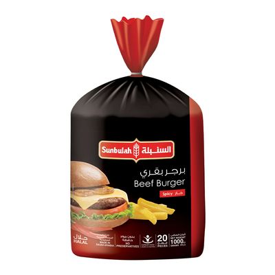 السنبلة برجر بقري حار 1 كج