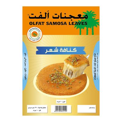 ألفت معجنات كنافة  900 جرام