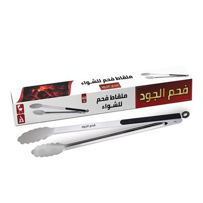 الجود ملقاط فحم للشواء 